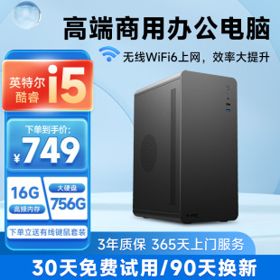 【14代酷睿i7】台式電腦主機台式機獨顯商務辦公家用游戲高配電腦