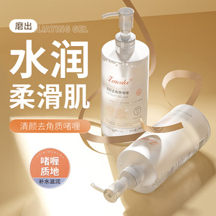 250g Aloe Vera Exfoliating Deep Cleansing Exfoliating Hydrating Moisturizing Facial Scrub Body Rub Mud Wholesale