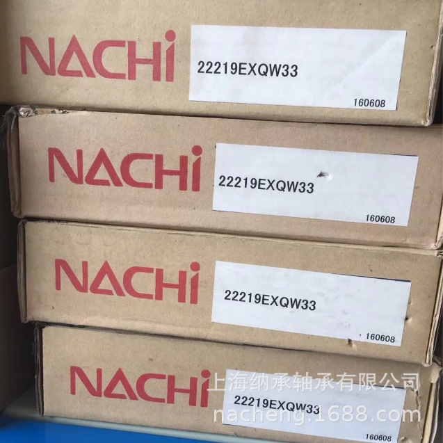 NACHI轴承 NACHI 22219 22219EXQW33 22219EXK 不二越轴承 正品