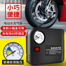 电瓶车电动车便携式车载打气筒48V60V72V96V通用摩托车轮胎充气泵