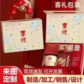 缤纷喜气伴手礼礼盒女伴娘 结婚婚礼伴手礼礼盒包装高 档包装盒