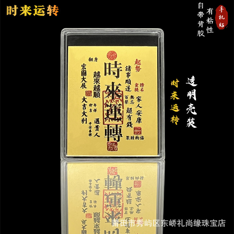 金箔の財庫の携帯電話をまねて時に運転します。|undefined