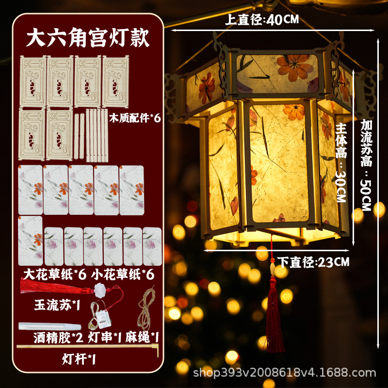 드래곤 랜턴 꽃