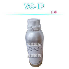 日本 VC-IP 油溶性 油溶维生素C衍生物 抗坏血酸四异棕榈酸酯100g