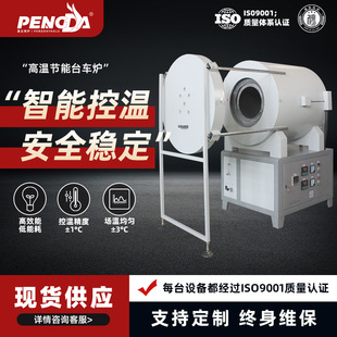 Factory direct 1000 degree slide furnace door high temperature furnace industrial heating equipment energy-saving heat treatment furnace