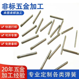 异形弹簧;压缩弹簧;销及键