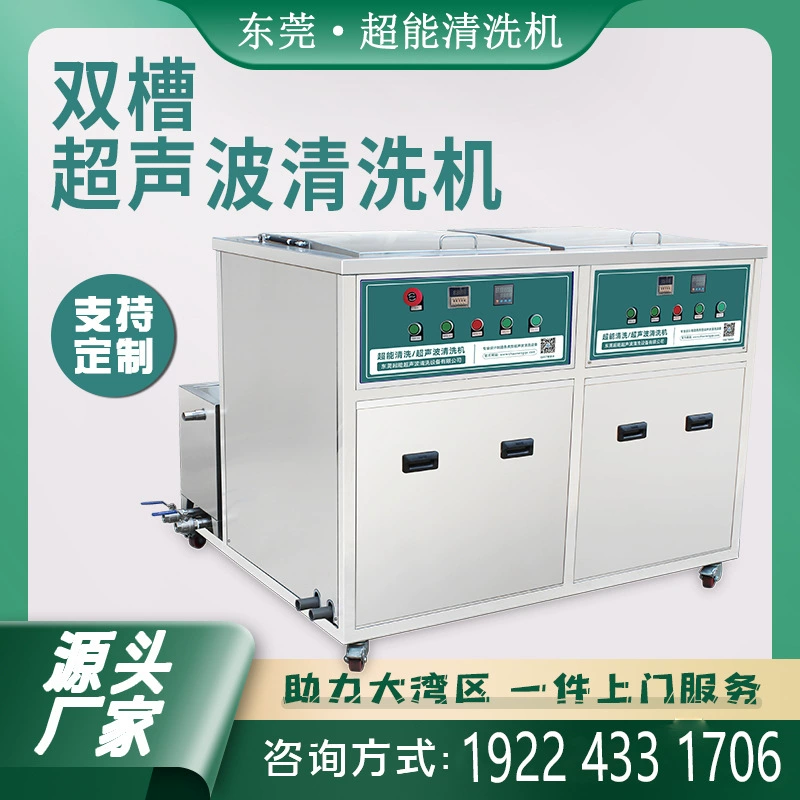 Дунгуань супер-ультразвуковой очиститель CH-2060G моющие изделия