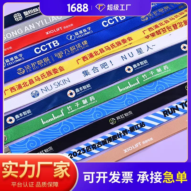 厂家工作证卡套证件套工牌挂绳胸牌绳子印刷厂牌印字1.5cm20mm宽