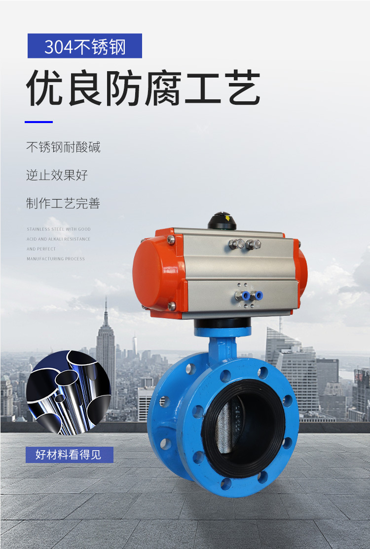 D641X-16Q 法兰式中线蝶阀 气动蝶阀 球墨铸铁材质 DN50