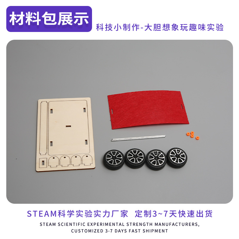 Tecnología de madera pequeña producción pequeña invención DIY Escuela Primaria estudiante viento coche vela coche vapor equipo de educación experimental