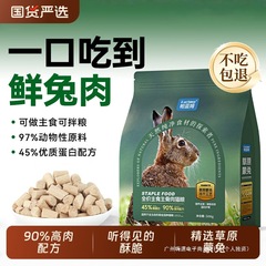 parlmu パラム 定価 モンラビット 主食 フリーズドライ 生骨肉 キャットフード 成猫用 栄養肥育 頬毛
