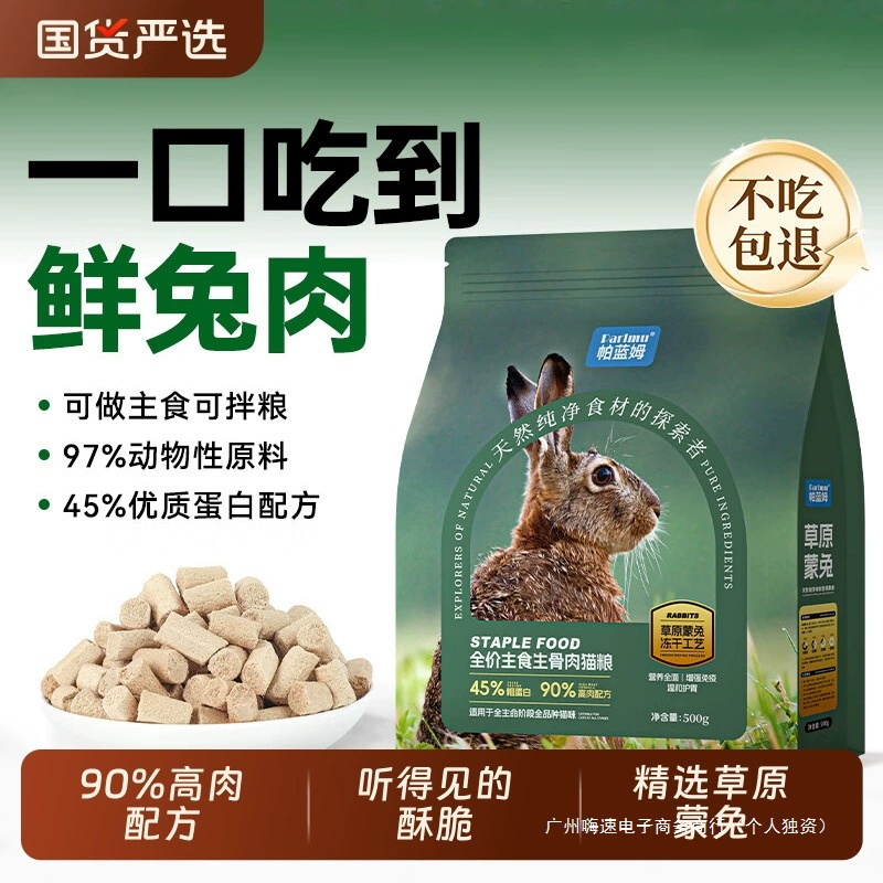 Parlmu Parlam полнокомплектный корм для кошек с кроличьей костью, лиофилизированный, с сырым мясом, для взрослых и молодых кошек, питание для набора веса и развития щек.