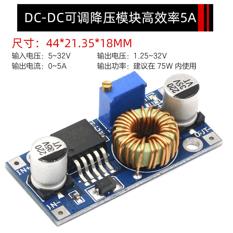 DC-DC adjustable power module 5-32V