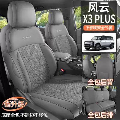 Fengyun X3/X3L/X3Plus saddle seat covers, Modelə uyğun (Original) oturacaq örtükləri