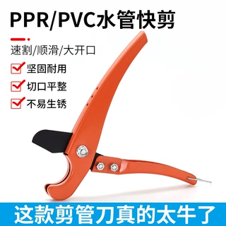 ppr剪刀专业切管器pvc管子割刀线管快剪刀热熔管水管剪刀快剪批发