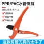 专业pprpvc剪刀切管器