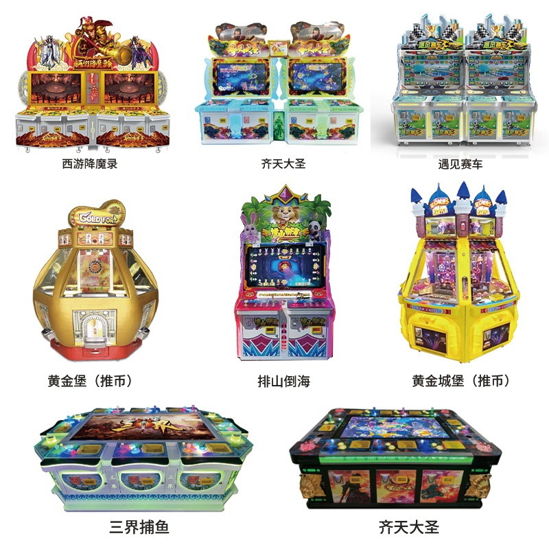 Commercial Coin Pusher Entertainment Equipment Cultural Access Arcade Coin Pusher Lottery Machine Adult Game Hall Fishing Machine