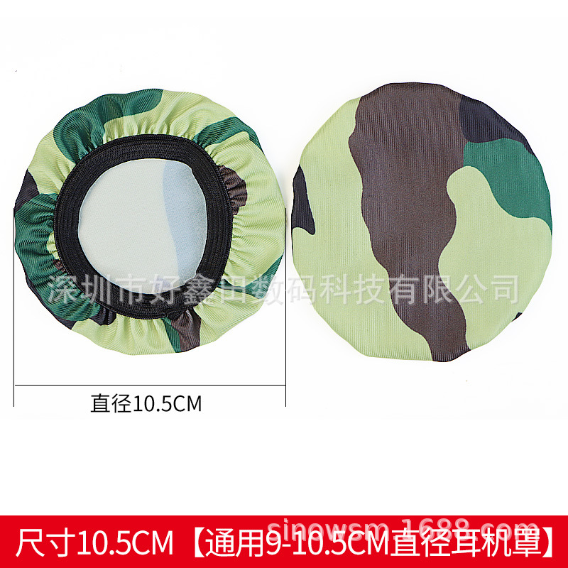 Cubierta de polvo no desechable tela de seda de hielo elástica a prueba de polvo a prueba de sudor auriculares orejeras cubierta protectora de la viga de la cabeza