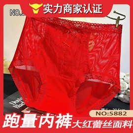 【一口价】夜妙5882#新款蕾丝面料中大版型大红女士鸿运内裤