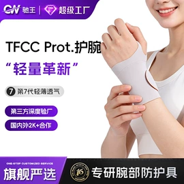 运动护膝;护腰;护腕