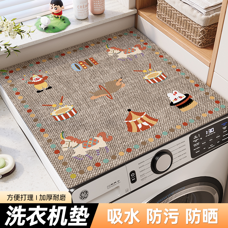 Cartoon Cute Diatomaceous Earth Absorbent Pad for Front-Load Washing Machine Cover, Household Bedside Refrigerator Protective Pad, Supports Encryption