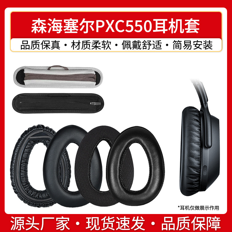 For Sennheiser PXC550 headphone set PXC550 PXC480 MB660 UC MS leather sponge earmuffs For Sennheiser PXC550 headphone set PXC550 PXC480 MB660 UC MS leather sponge earmuffs