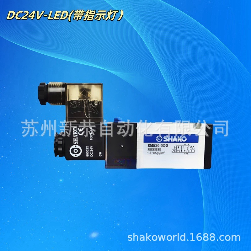 SHAKO电磁阀 BM520 原装SD90822DJSN 现货SA20822DFS