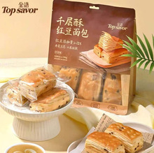 金语300g千层酥红豆面包袋装休闲学生上班族早餐代餐下午茶点心批