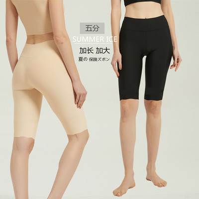 2021新款大码胖mm冰丝高腰无痕防走保险裤不卷边五分打底安全裤女