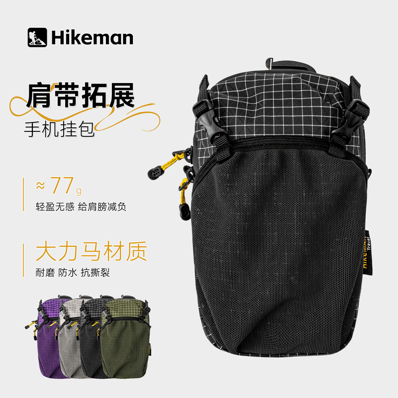 Hikeman Shoulder Strap Phone Bag for Hiking and Trekking, Phone Storage, External Water Bottle Bag, Durela Waterproof Accessory Bag Hikeman Shoulder Strap Phone Bag for Hiking and Trekking, Phone Storage, External Water Bottle Bag, Durela Waterproof Accessory Bag