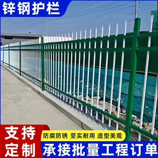 定制锌钢护栏别墅欧式铁艺护栏栅栏工厂小区庭院锌钢围墙护栏厂家