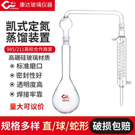 其他实验室品;烧杯、烧瓶;抽滤系统