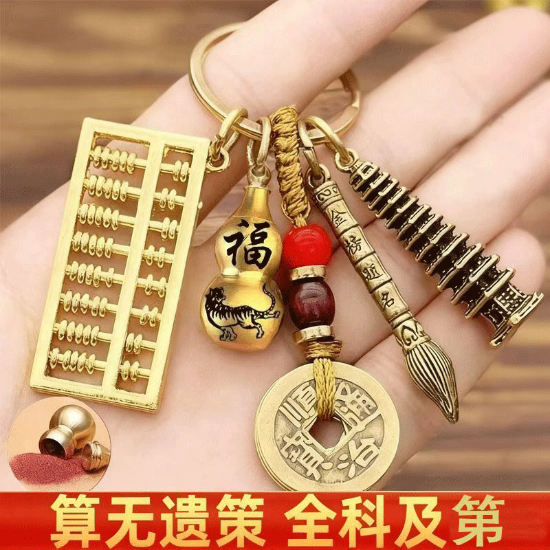 Teacher Recommends Jinbang Title Wenchang Tower Twelve Zodiac Pendants Key Chain Retro Brass Zodiac Gourd Pendant
