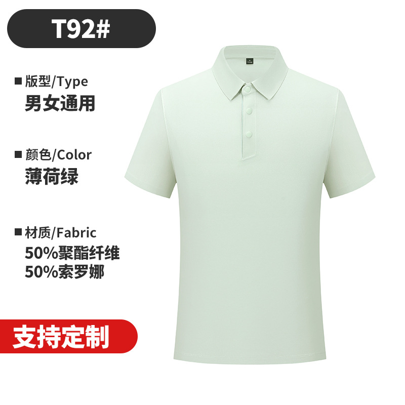 Plain solona cuatro hebillas sin huellas ropa de trabajo de negocios ropa de trabajo personalizada polo polo polo hombre sentido superior