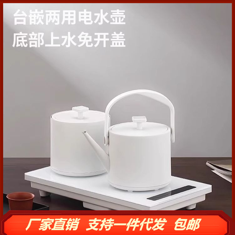 友茗堂燒水壺恆溫不鏽鋼自動上水雙爐一體電熱水壺泡茶壺自動斷電