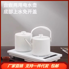 友茗堂燒水壺恆溫不鏽鋼自動上水雙爐一體電熱水壺泡茶壺自動斷電