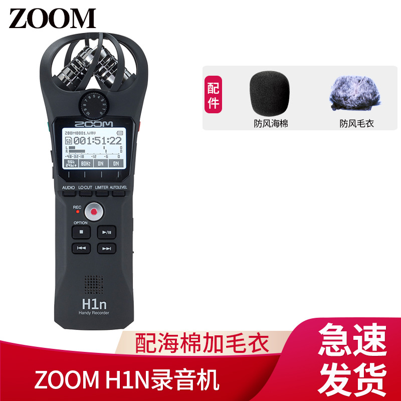 ZOOM H1N pluma de grabación ZOOM H1 grabadora de mano mejorada de una pieza de entrega precio al por mayor