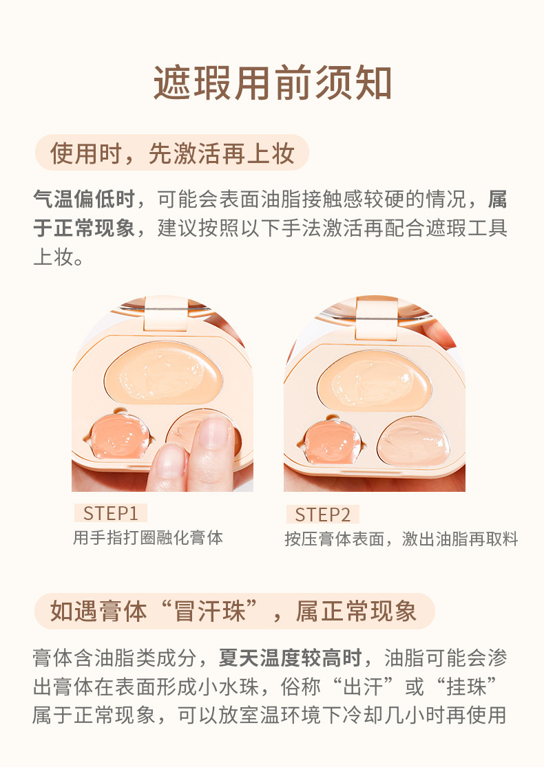 xixi Bubble Raisin Roll Three-color Concealer covers facial spots, acne marks, dark circles, tear troughs, is waterproof and does not smudge Specification drawing