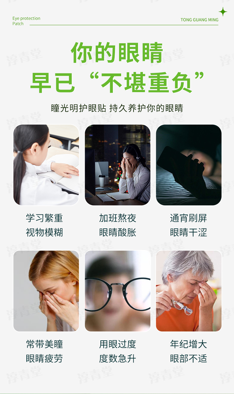 Cooling Eye Patches for Teens and Students Herbal Eye Care 24 Patches quality and texture