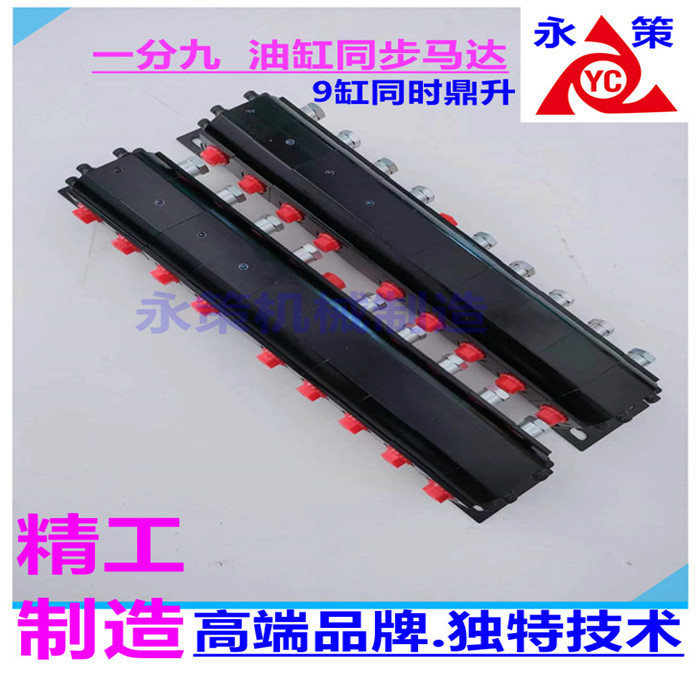 《永策机械制造》齿轮同步分流马达同步阀YM-09分流器厂家直销