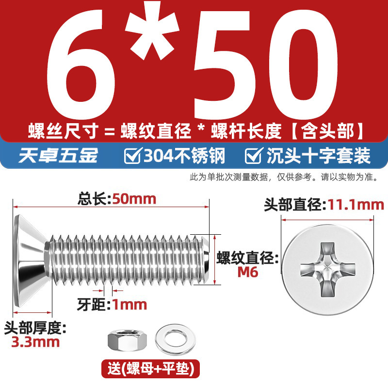 304ステンレス十字沈頭ねじナットセットセット平頭ねじ釘糸平パッドM1-M12|undefined