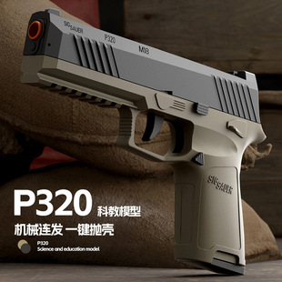 �羳P320�ƽ�ģ��ܛ�����l����һ�I�����ӻ��Ń�ͯ����֘�