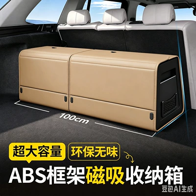 box, organizer box, decoration item — Car storage bag/box - amber-brown-100cm-side-by-side-combination-matching-according-to-vehicle-model