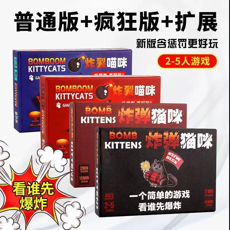 Настольная игра, карта для взрослых, котенок, кошка, английский язык, полный набор