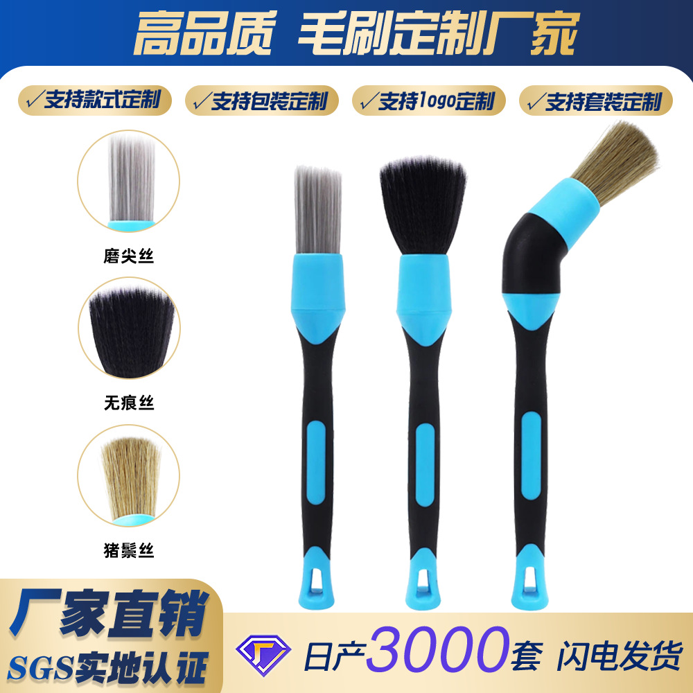 跨境新品汽车细节刷出风口缝隙刷轮胎清洁刷4件套内饰洗车细节刷