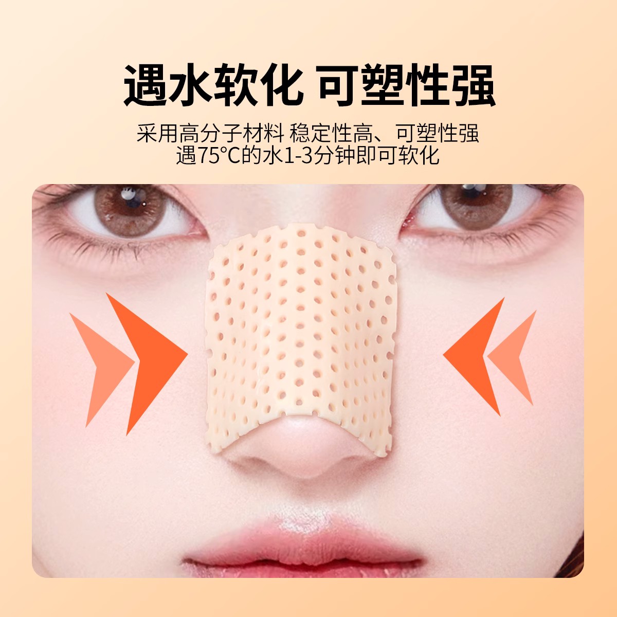 热塑鼻夹板自捏塑形美鼻梁变挺鼻子增高固定器鼻翼矫正防抠鼻神器 2