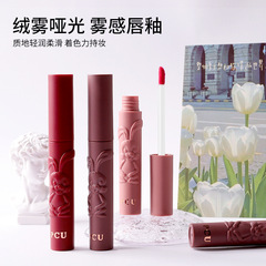PCU black rabbit embossed matte air lip glaze velvet matte non-stick cup cream lip mud non-drying whitening lip makeup