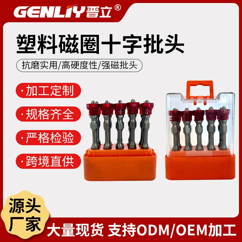  alloy steel TS2 strong magnetic bit head cross plastic magnetic ring nunchuck screw magnetic ring wear-resistant magnet