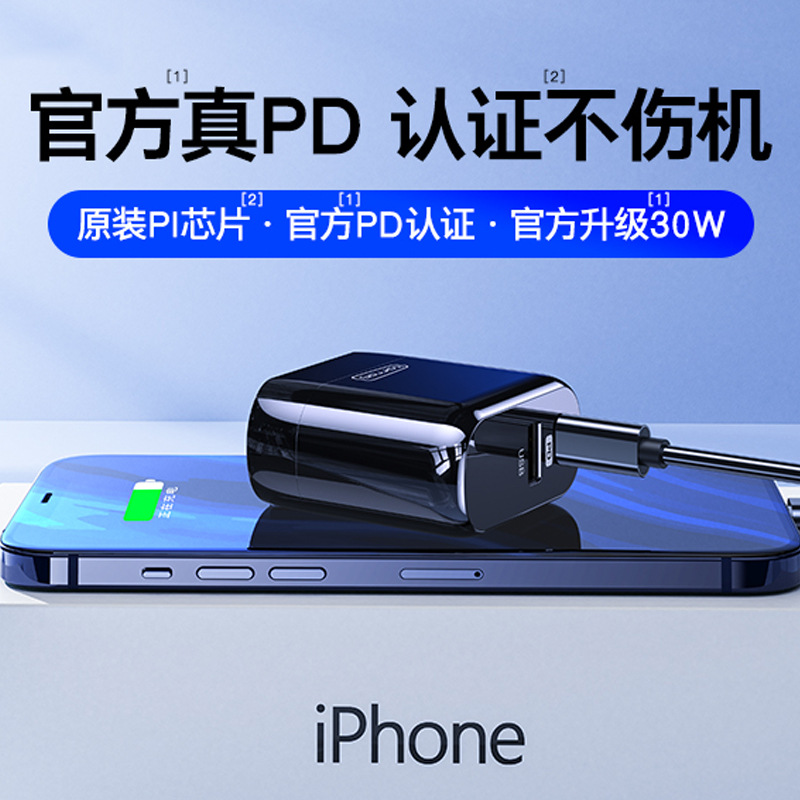 图拉斯  持久正品13Pro30W氮化镓充电头适用于苹果13快充12max充