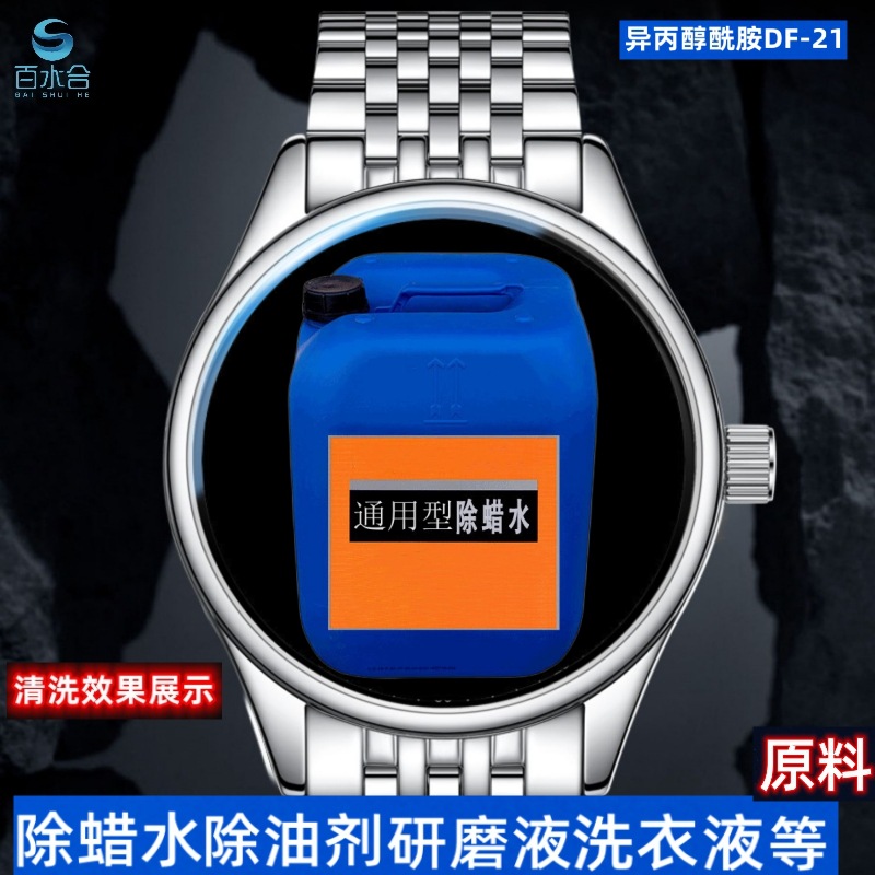 重油污工业用清洗剂蜡渍清洗剂异丙醇酰胺6508除积碳